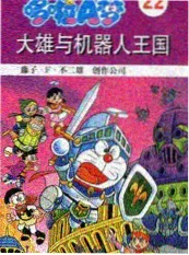光棍视频综艺街头食神封面